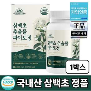 삼백초 추출물 식약청인증 100% 정품 맥문동 파이토 정 HACCP 태평담