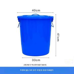 원형 플라스틱통 고무통 청소통 목욕 사각 대야 파란통 흰색 없음