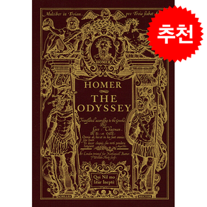 오디세이아: 1616년 오리지널 초판본 표지디자인 (초판본)