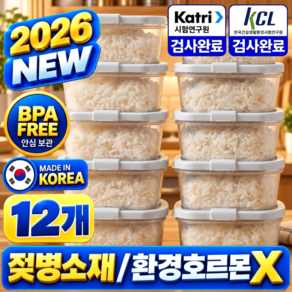 뚝땁 냉동밥 보관용기 밥 냉동용기 렌지용 350ml