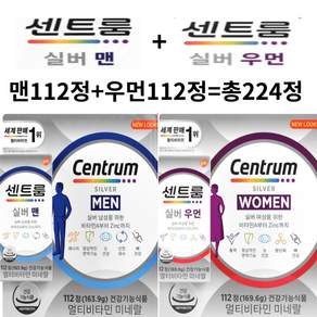 센트룸 실버 멀티비타민 세트