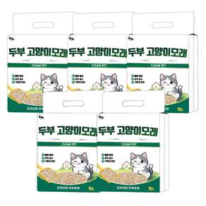 씨엔앨라이프 두부 고양이모래