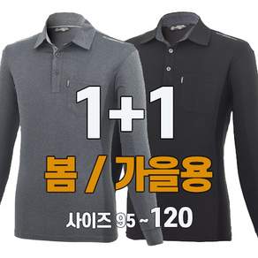 워킹맨 1+1 봄 가을용 데일리 카라 긴팔 티셔츠 작업복 일상복 근무복 아웃도어 티셔츠 AF216