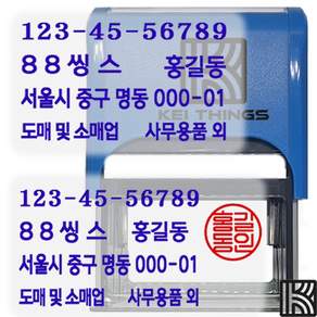 [88도장]자동스탬프 사업자고무인 회사명판