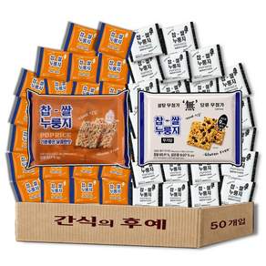 찹쌀 누룽지 과자 쌀과자 스위트+무가당 혼합구성