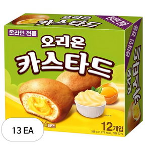 오리온 카스타드