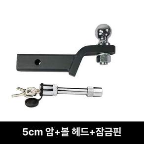 견인 볼마운트 높이조절 견인고리 볼 실버 트레일러 카라반 가방 콜로라도 고리 히치볼 텅잭