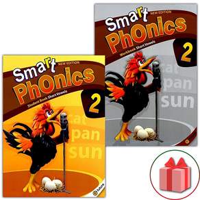 2026년 Smart Phonics 스마트 파닉스 2 (교재+워크북 세트) - 전2권 / 2022개정
