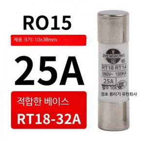 세라믹 퓨즈 유리관 전기부품 과전류 보호용 교체 부품 250볼 R015 25A 용기 모델 1개 벌크 포장