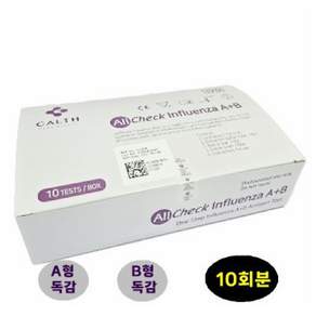 올첵 독감키트 A형 B형 독감검사 전문가용