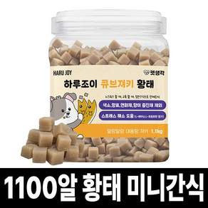 펫생각 1cm 미니 대용량 강아지 간식 노즈워크 저알러지 다이어트 저칼로리 칭찬 훈련 교육 트릿 져키