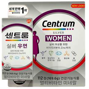 센트룸 멀티비타민 실버 포우먼