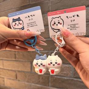 치이카와 하치와레 자석 커플 키링 입체 피규어 가방 고리 악세사리