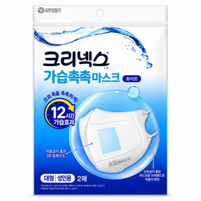 크리넥스 가습촉촉 마스크 대형 성인용