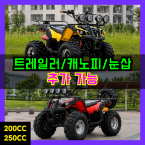 메머드텍 ATV 사륜 오토바이 농업용 사발이 바이크 산악 농사 팜트럭 4륜