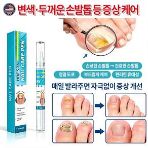 [99.99% 효과] 손톱 영양제 문제성 손톱 복구 손톱 강화제 손톱 갈라짐 얇은 손톱 손톱 손상 손톱 재생 도움