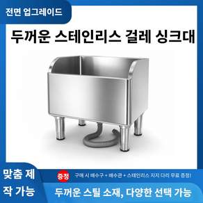 스테인리스 걸레통 대용량 걸레빨래통 청소도구 세척실 튼튼한 내구성