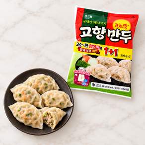 해태 고향만두 (300gx2개)x2봉지 무료배송/냉동 국산 돼지고기 에어프라이어 간편식 만두 군만두 만두국 떡만두국 찐만두 명절 간식 반찬 야식