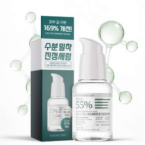 살림백서 제로 시카 55% 히알루론산 세럼 30ml 피부 겉 수분 169% 개선 모공 보습 피부 진정