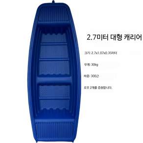 낚시용 frp보트 낚싯배 플라스틱 PE 민물 레저 카약 1인승 선체 야외 수상 이동 소형