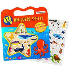 ALOHA 빅 바다탐험 스티커 폼스티커