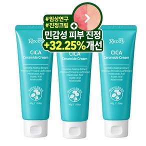 지엠지엔르코스 시카 세라마이드 병풀 진정 리페어 크림