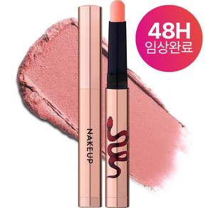 네이크업페이스 원나잇 립스틱 립타투 누드립 안지워지는틴트 안지워지는립스틱 0.6g