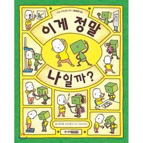 이게 정말 나일까?