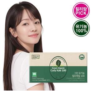 메이큐헬씨 폴란드산 유기농 컬리케일 곱슬 그린케일 분말