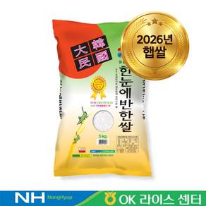[26년 햅쌀] 당일도정 한눈에반한쌀 히토메보레 농협쌀
