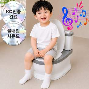 베베오브 아기 변기 사운드 연습 유아 어린이
