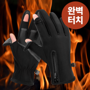 로지엘라 방한장갑 남자 겨울장갑 터치장갑