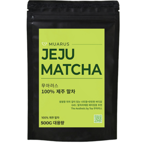 무아러스 G45 제주 말차 카페용 라떼용 베이킹용
