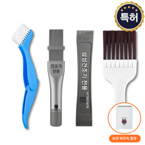 삼성 건조기 전용 열교환기 청소 브러쉬 세트