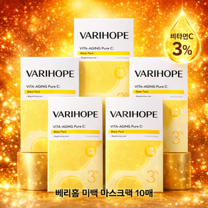 베리홉 비타에이징 퓨어씨 마스크팩