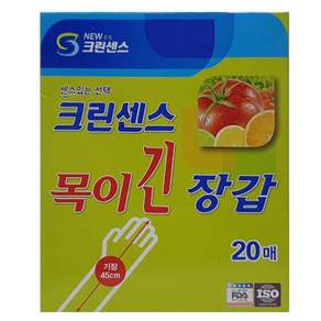 S/N_: 김장용 목긴 위생 비닐 장갑 20매 요리 김치 손가락 : 62CFF5_FBG