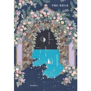 아가미