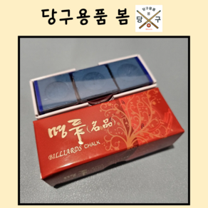 볼텍코리아 명품 초크 3p