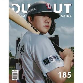 더그아웃매거진 DUGOUT (월간) : 9월 [2026] : 표지 : 박준순 선수