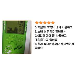[손안의 추억] 휴대용 미니 테트리스 게임기 심심풀이 레트로 오락기 완벽한 나의 추억 지킴이 레트로 오락