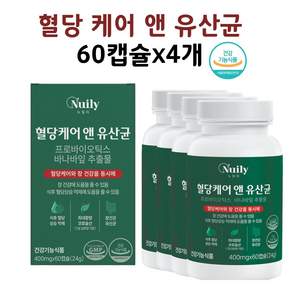 혈당 유산균 혈당케어 건강엔 다이어트 바나바잎 코로솔산 유기야채 식물혼합 분말 가루 정