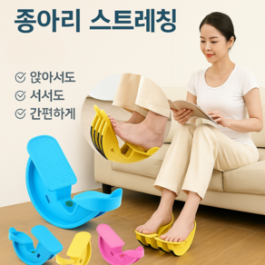 공일리 종아리 스트레칭 보드 발목 발바닥 근막 재활 2p