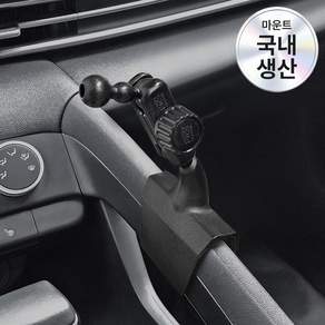 픽스 아반떼 CN7 차량용 핸드폰 거치대 360연장바 마운트 세트
