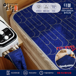 홈쇼핑 일월 최신형 2026년 온수매트 더블 퀸 본사 정품 2인용 온수 전기매트 분리난방