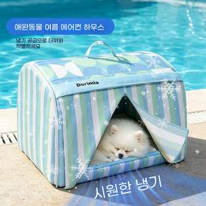 TOP LIVING 여름용 반려동물 아이스 하우스 밀폐형 쿨링 강아지 냉감 하우스 고양이집 세척 가능한 분리형 쿨 매트가 포함된 애견 침대 무더위 탈출 펫 아이스룸 냉감 소재