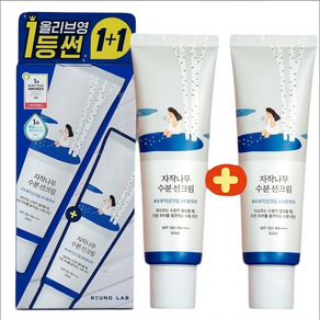 라운드랩 자작나무 수분 선크림 SPF50+ PA++++