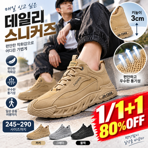 [FIREQUEEN]1/1+1 키높이 방수 아웃도어 운동화 남성 캐주얼 스니커즈 고급 남자운동화 경량 트레킹화 초특가