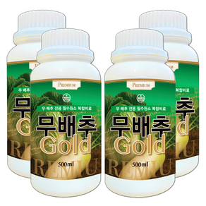 무배추골드 프리미엄 배추 무 전용 영양제 미량요소 붕소 칼슘 속썩음병 무름병 예방