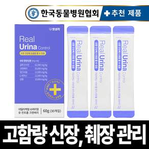 펫생각 고양이 강아지 신장 신부전 영양제 관절 요로결석 혈뇨 방광염 비뇨 질환 보조제 크랜베리 귀리