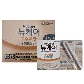 뉴케어 정품 구수한맛 완전균형영양식